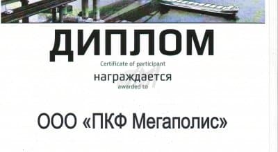 Международная выставка-форума ДОРОГАЭКСПО 2016