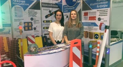 Международная выставка-форума ДОРОГАЭКСПО 2016